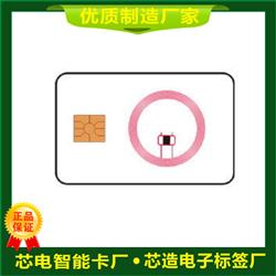 双界面卡
