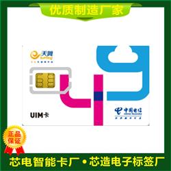SIM卡