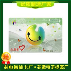 非接触式CPU卡
